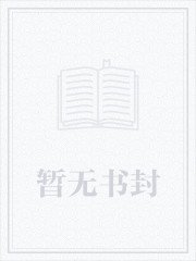 一場繁華一場夢