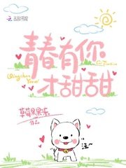 惡魔校草欺上身:甜寵999次/青春有你才甜甜