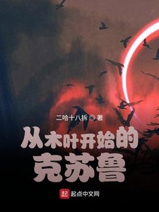 詭秘樂園的契約者