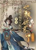 穿書:成為炮灰女配後她被嬌養了